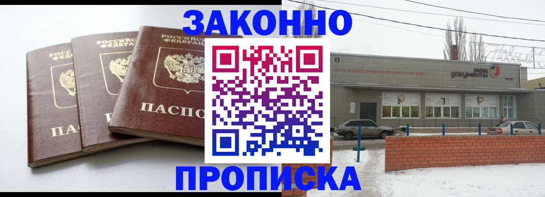 прописка для кредита в Воткинске