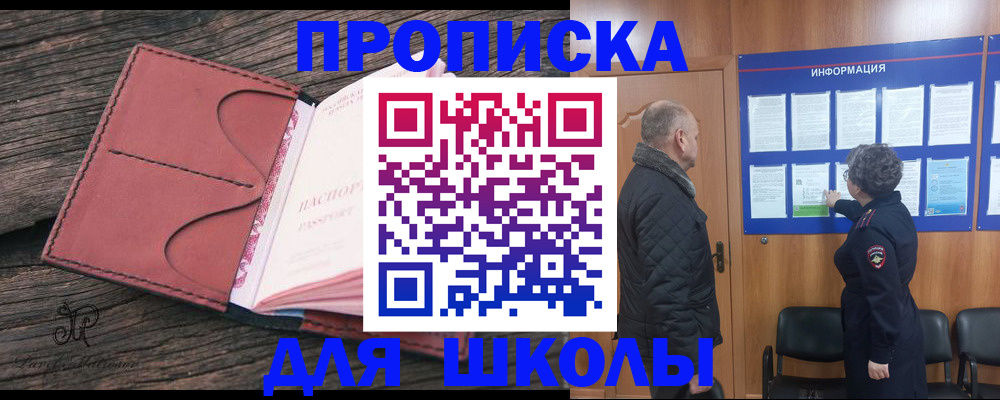 временная регистрация для всех в Воткинске
