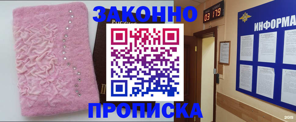 временная регистрация недорого в Воткинске