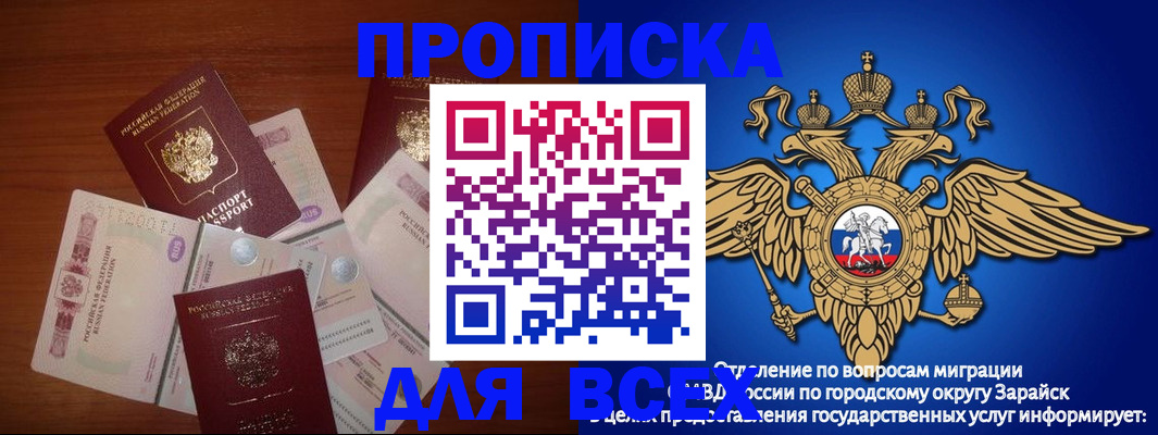 временная прописка в Воткинске
