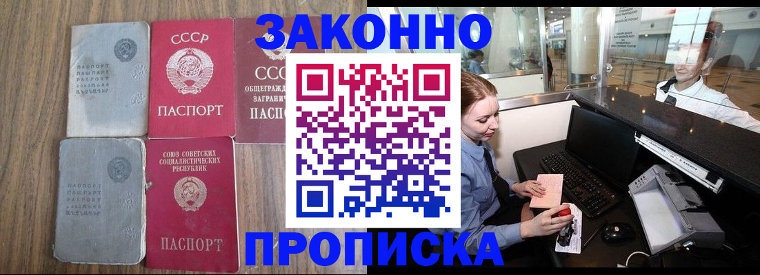 миграционный учет в Воткинске