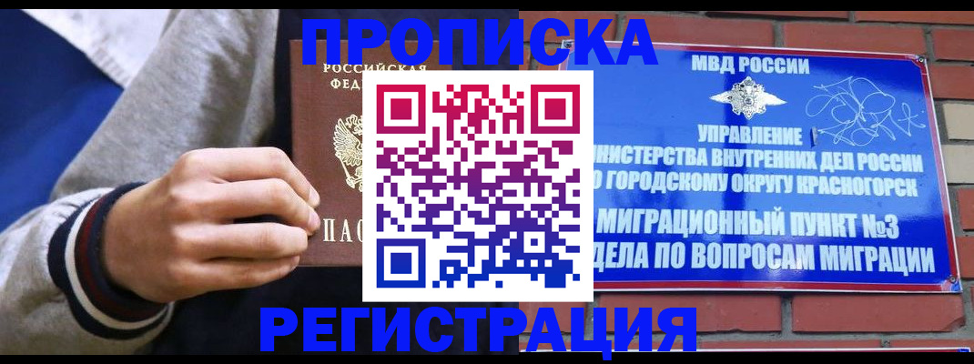 регистрация для дет. сада в Воткинске